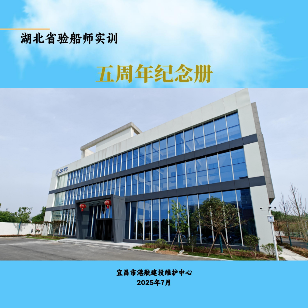 五周年纪念册
