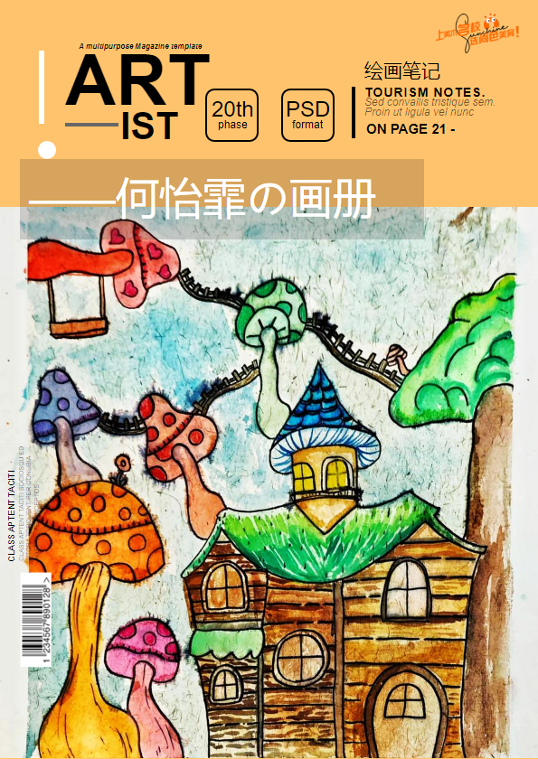 何怡霏作品集