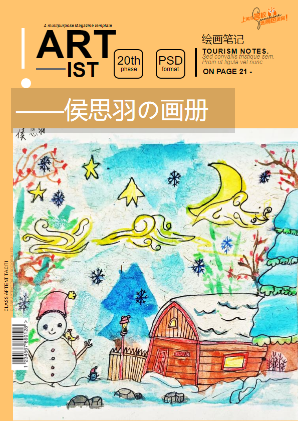 侯思羽作品集