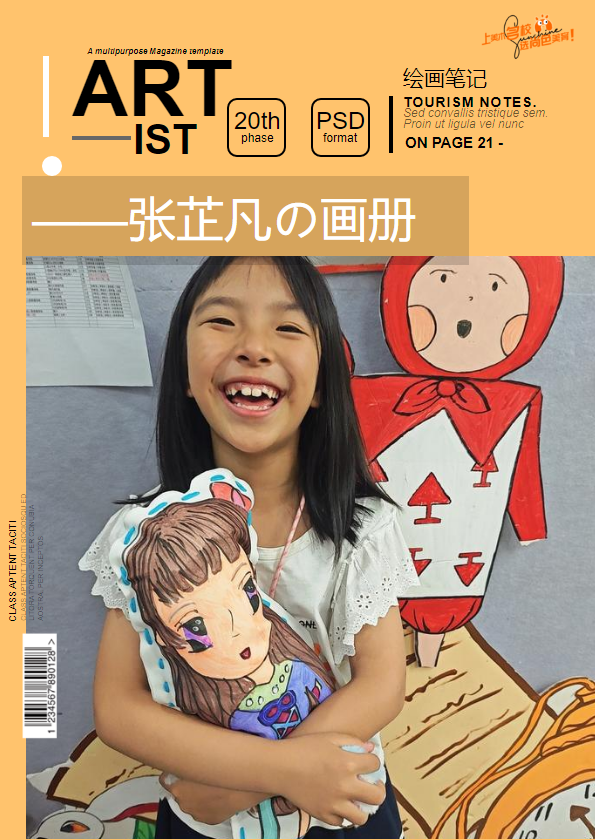 张芷凡作品集