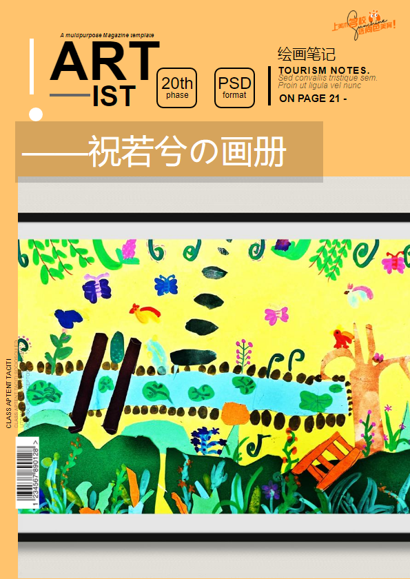 祝若兮作品集