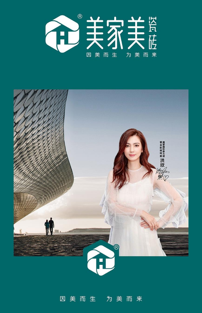 美家美400X800干粒精雕中板系列
