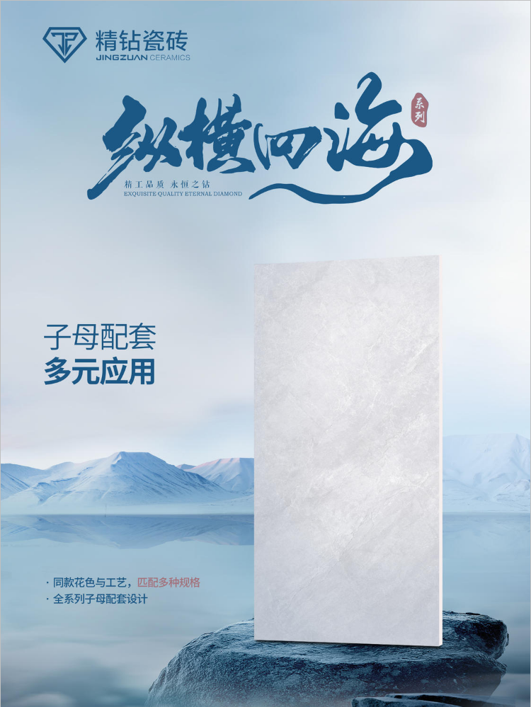 纵横四海系列750X1500MM