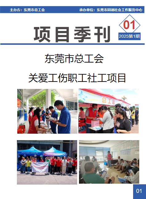 2025年第一季季刊
