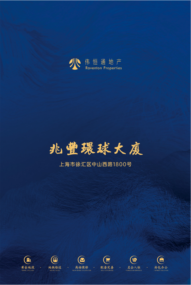 环球楼书