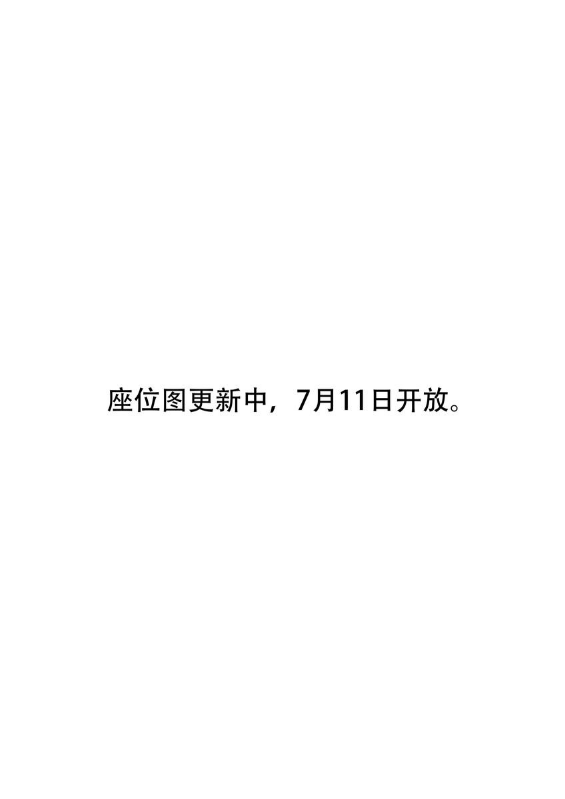 座位图