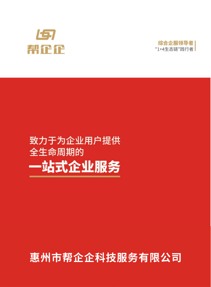 居间服务合同