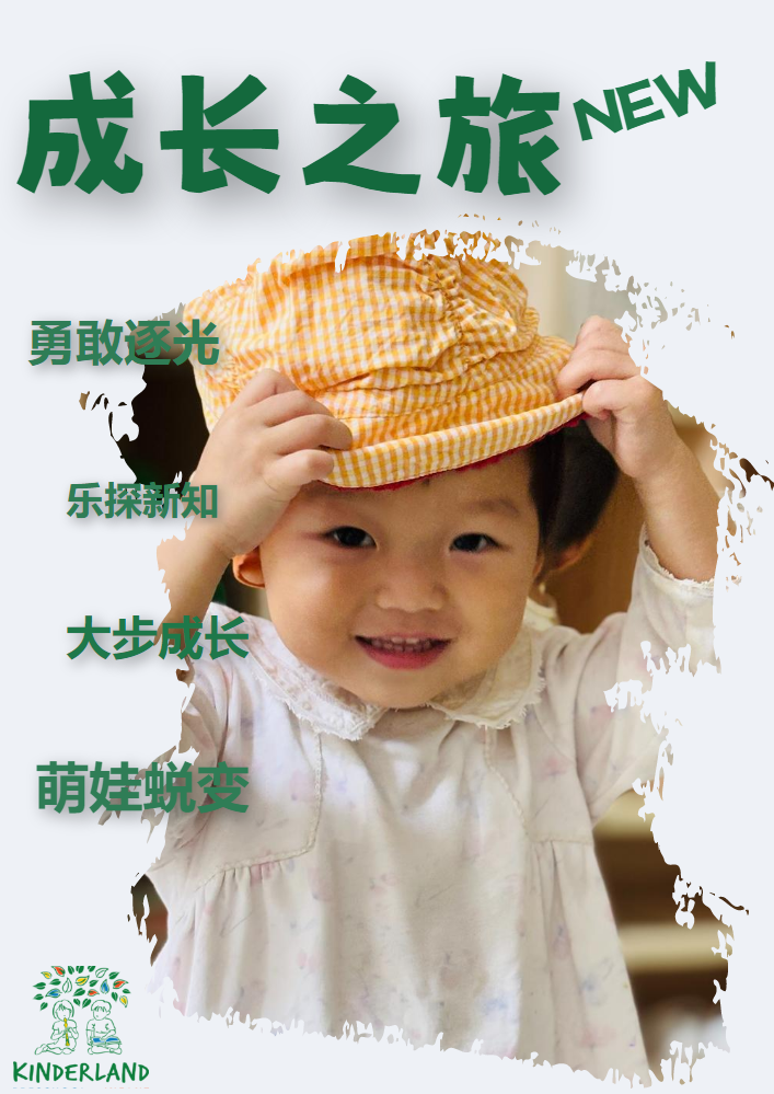 珠海馨乐园-廖笛贝成长记（2025）