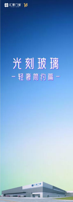 汇聚门窗光刻玻璃【轻奢简约篇】】图库