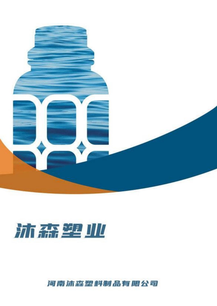 河南沐森塑业