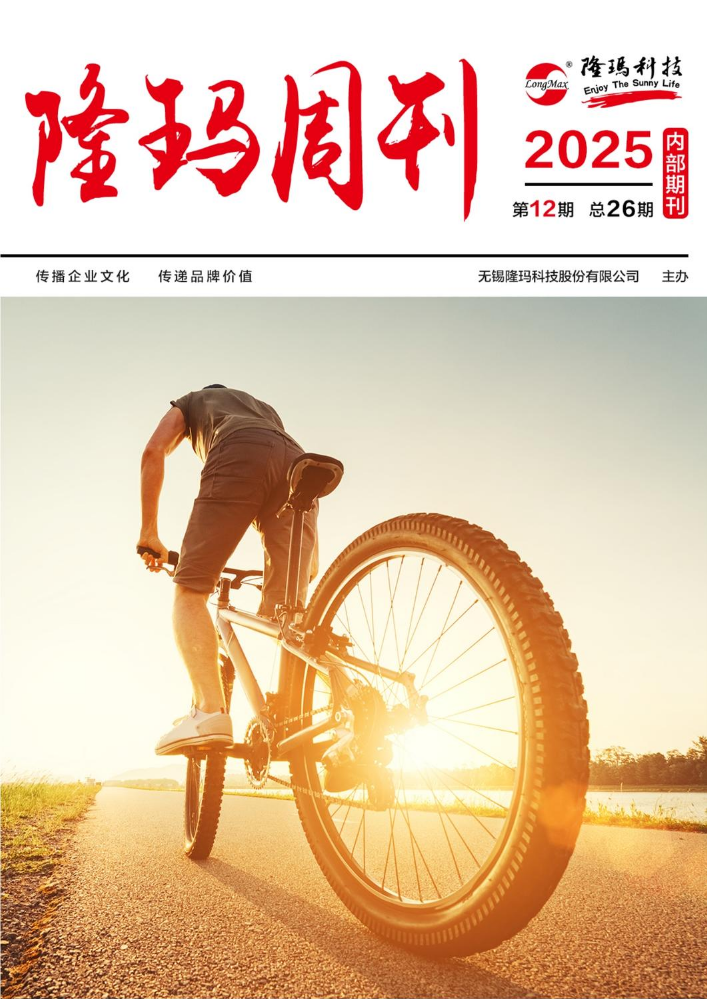 隆玛周刊小海报（202512期）