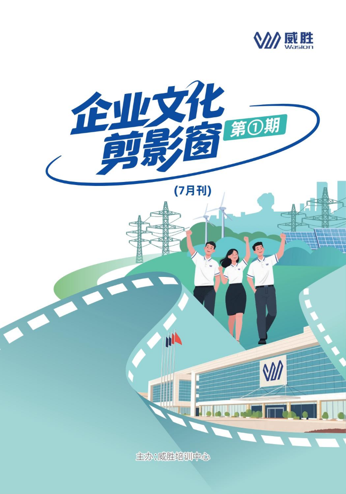 “企业文化剪影窗”与“企业文化续航堂”