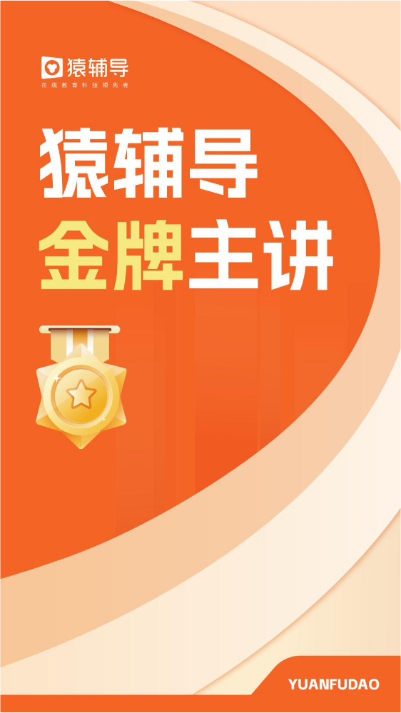 【高中历史】王俊华