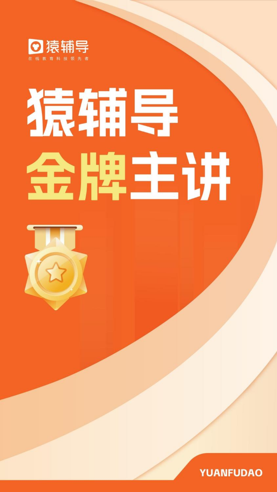 【高中数学】孙明杰