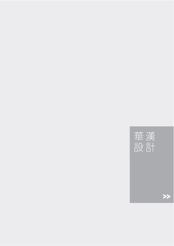 华汉设计2025 舒适居住空间