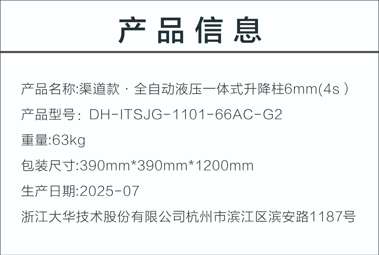 产品标签