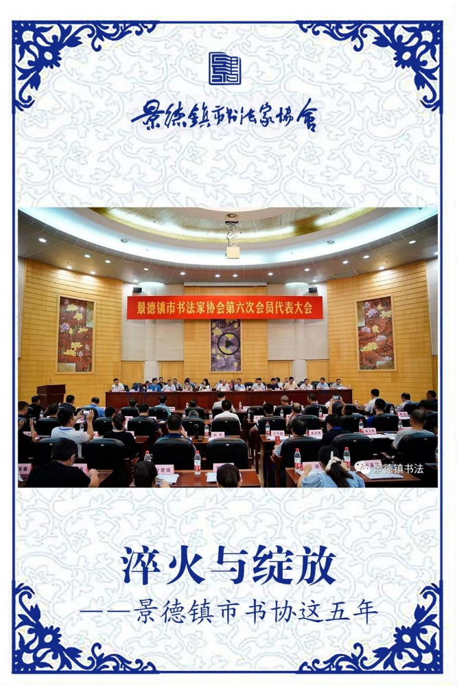淬火与绽放