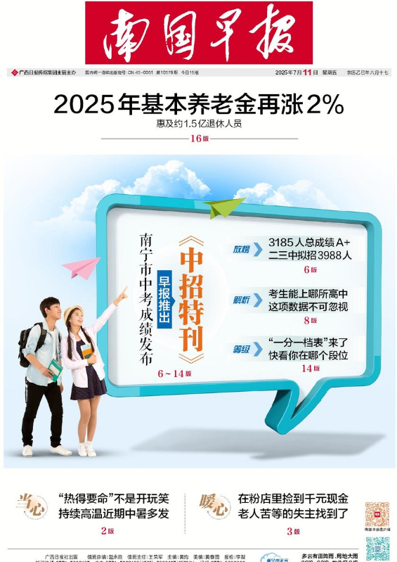 青春，启航！