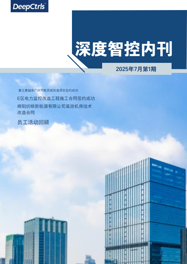 企业内刊