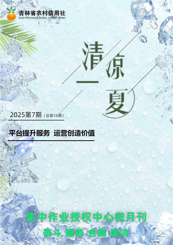 改革创新  勇毅前行_副本