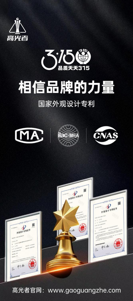 好打感就选高光者