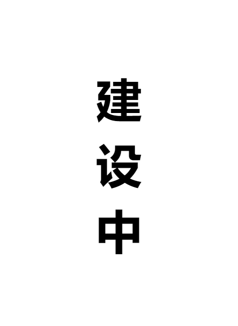 国家能源集团 国际工程咨询有限公司