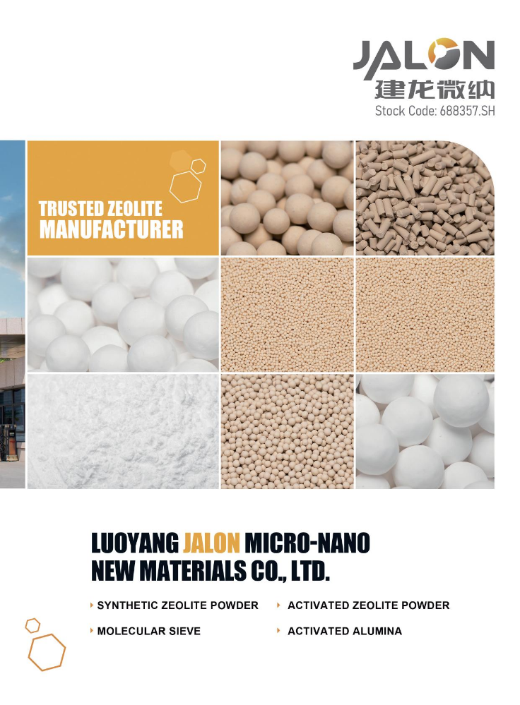 Jalon Brochure（加泰国建龙）