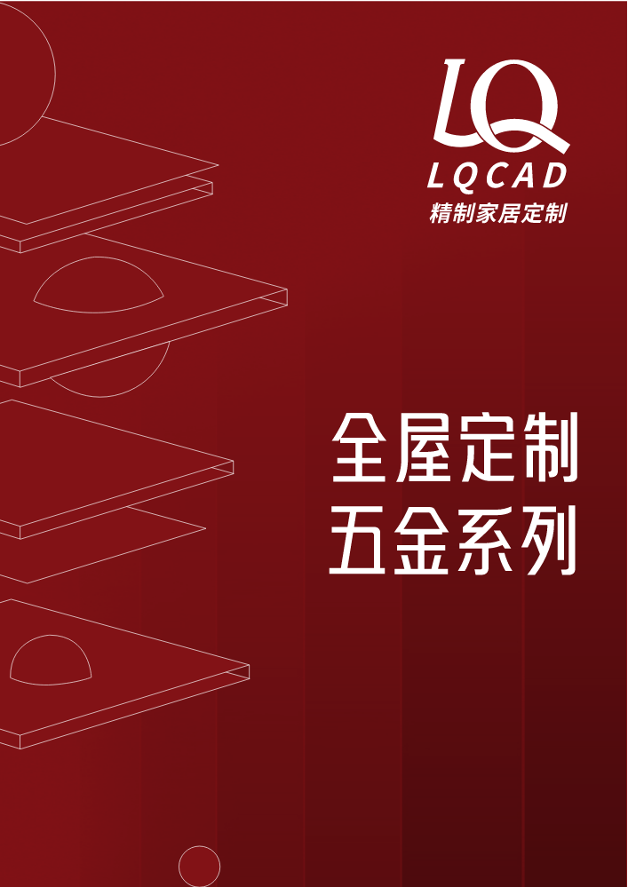五金2