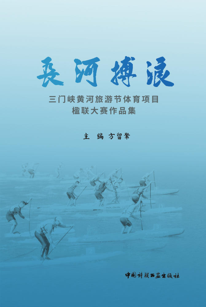 长河搏浪