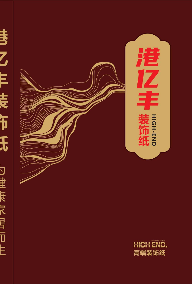 港亿丰电子书