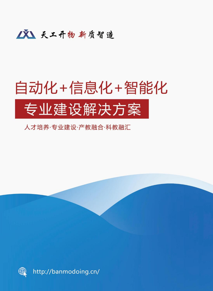 2025产品手册