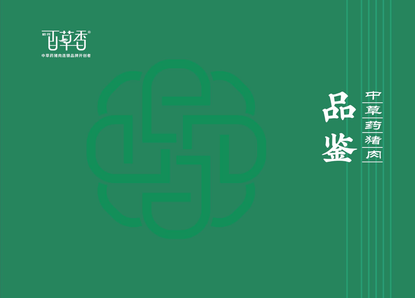 产品手册0712