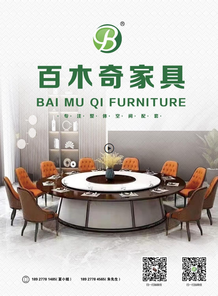 百木奇家具