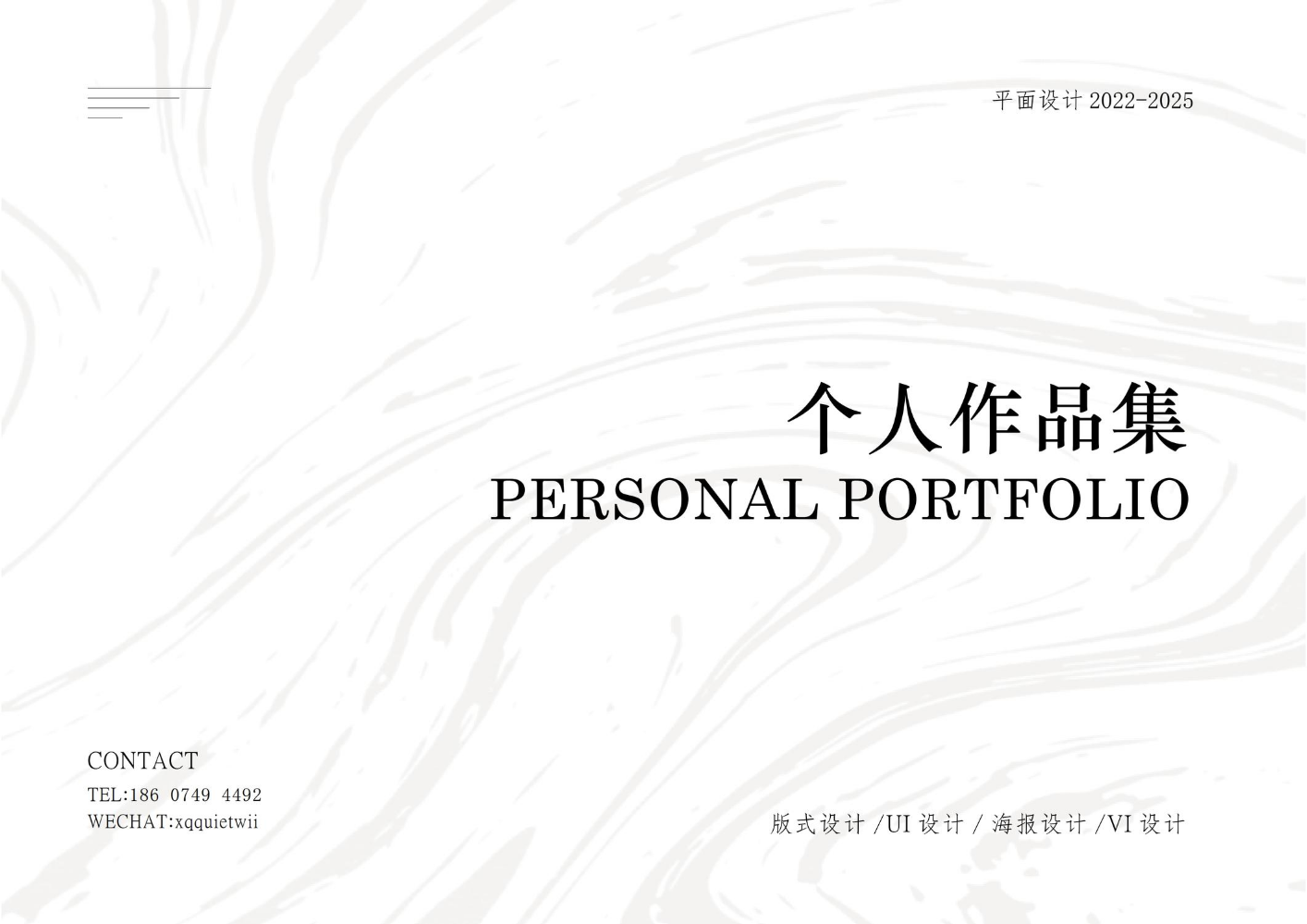 作品集