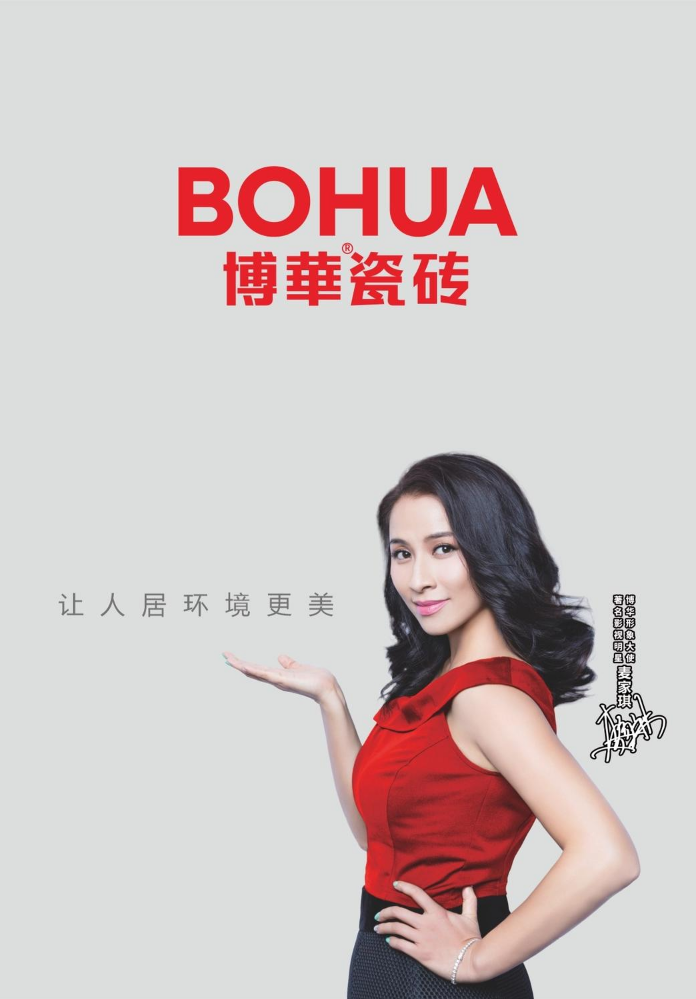 博华瓷砖丨甄选大理石子母配套系列