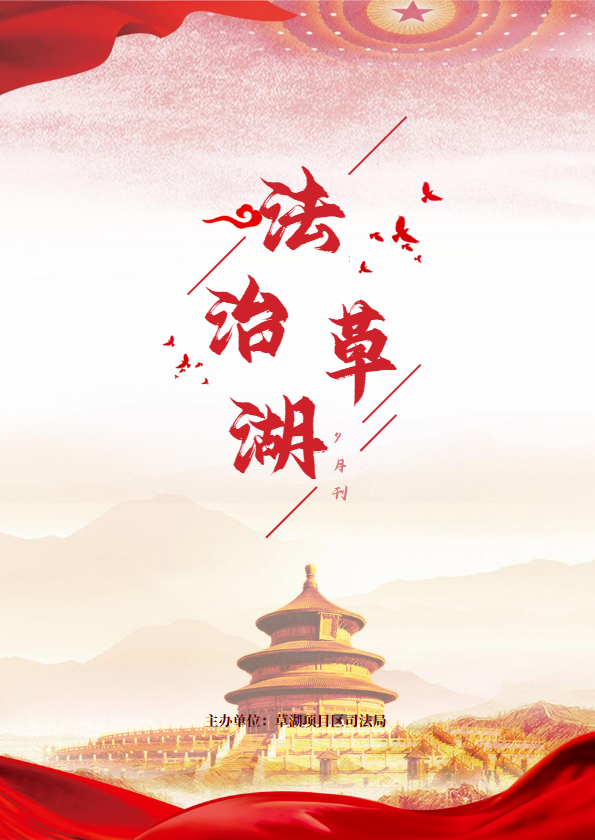 我的中国梦党建画册