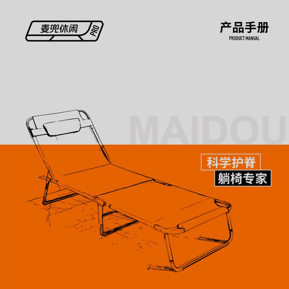 永康市龙山镇麦兜户外休闲用品厂