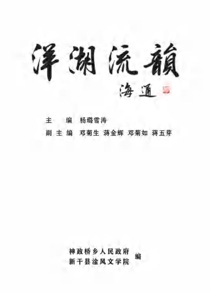 洋湖流韵(终结压缩版)