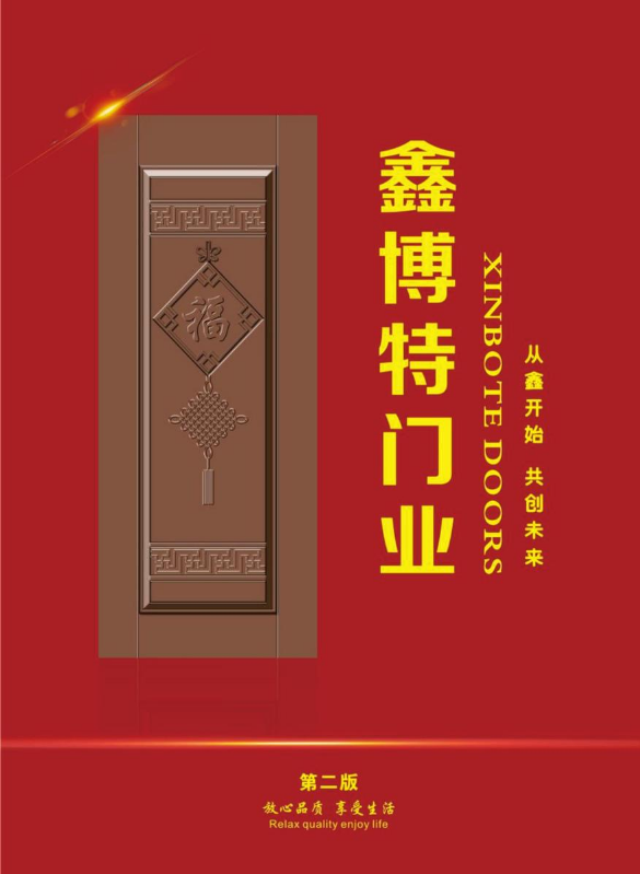 2022压花板——鑫博特门业