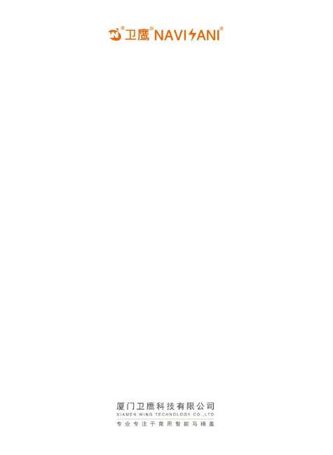 厦门卫鹰科技电子图册