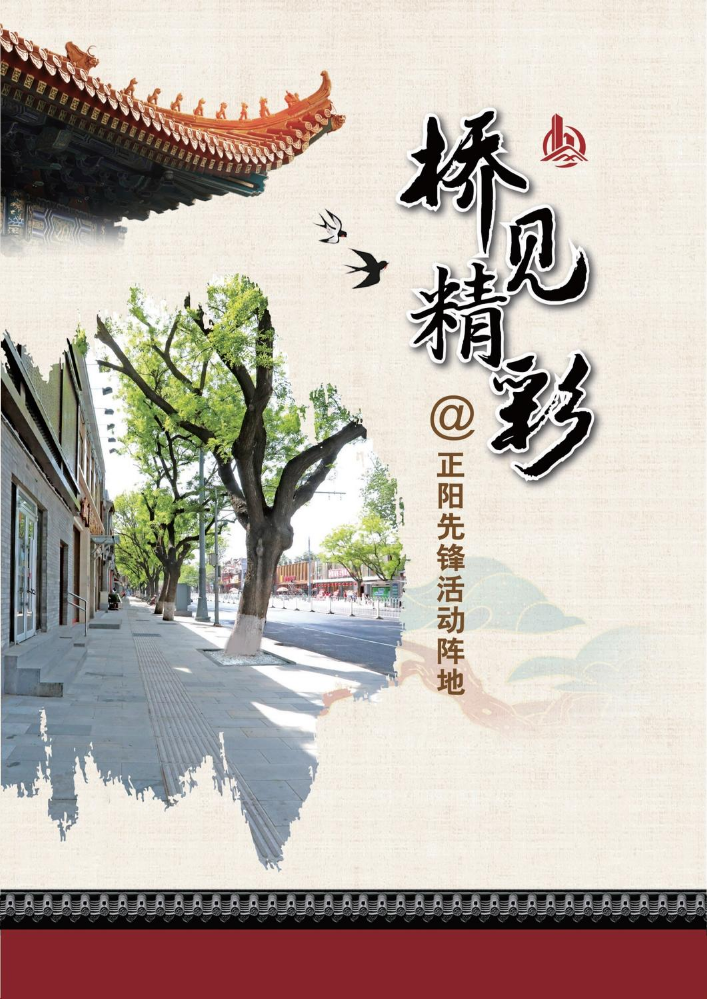 党建品牌