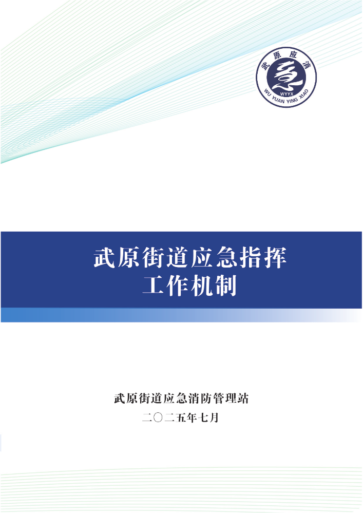 工作手册-2