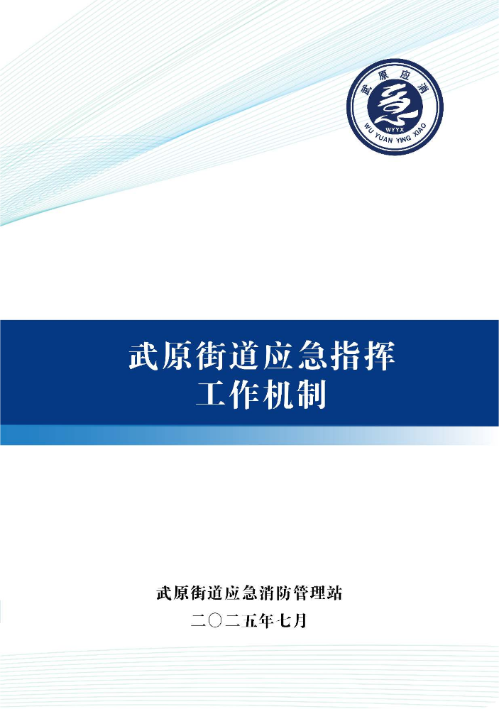 工作手册