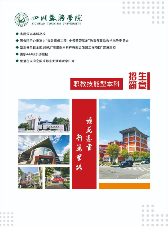 2025招生简章
