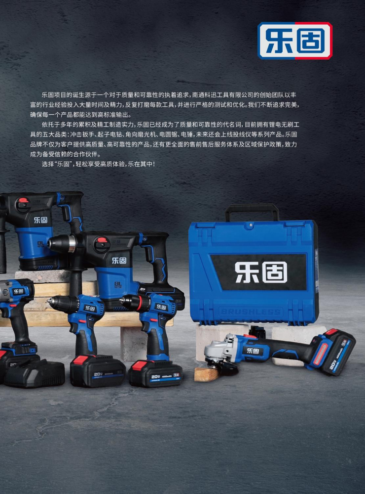 乐固产品手册