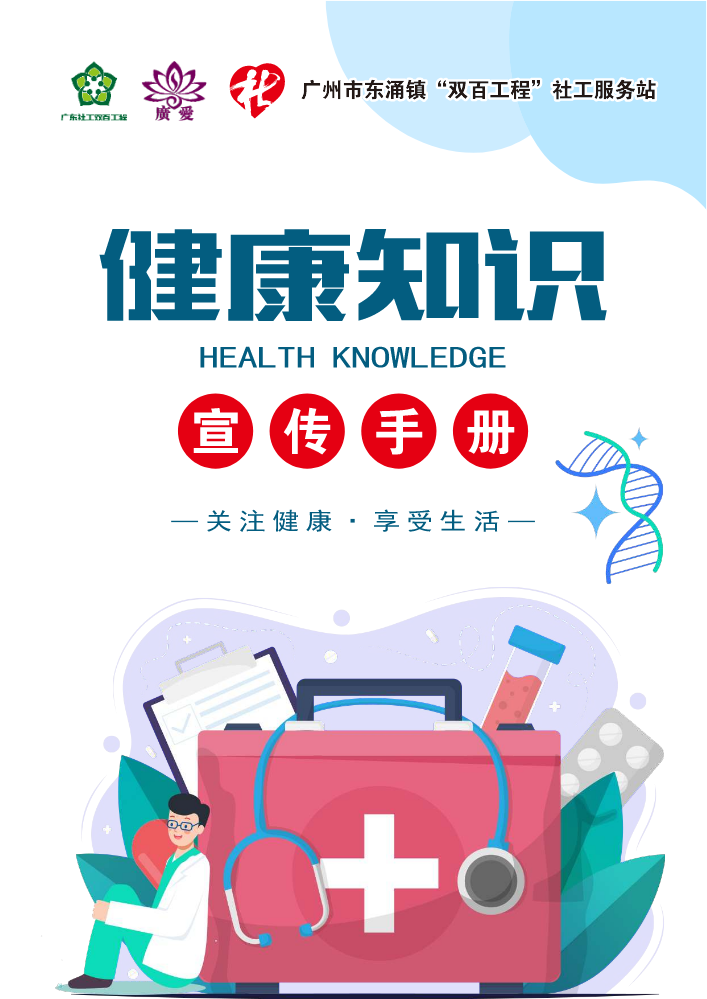 知识手册1