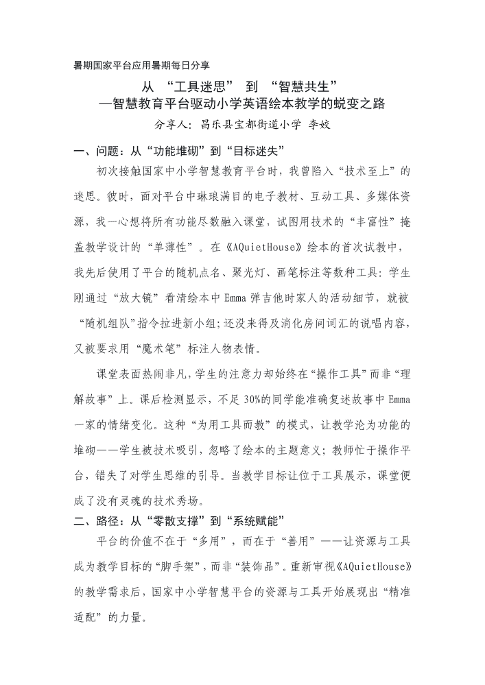 研训课程