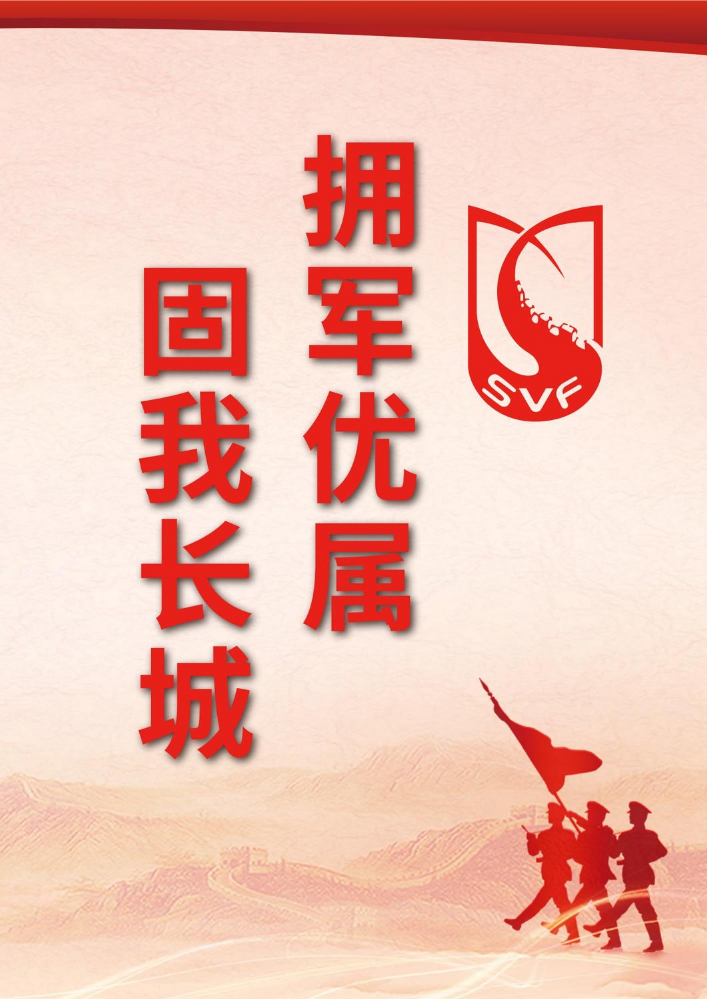 初心如磐三十载 践行宗旨谱新篇