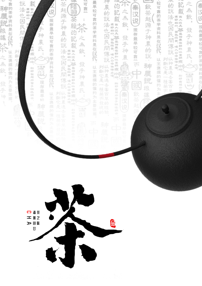 茶艺文化