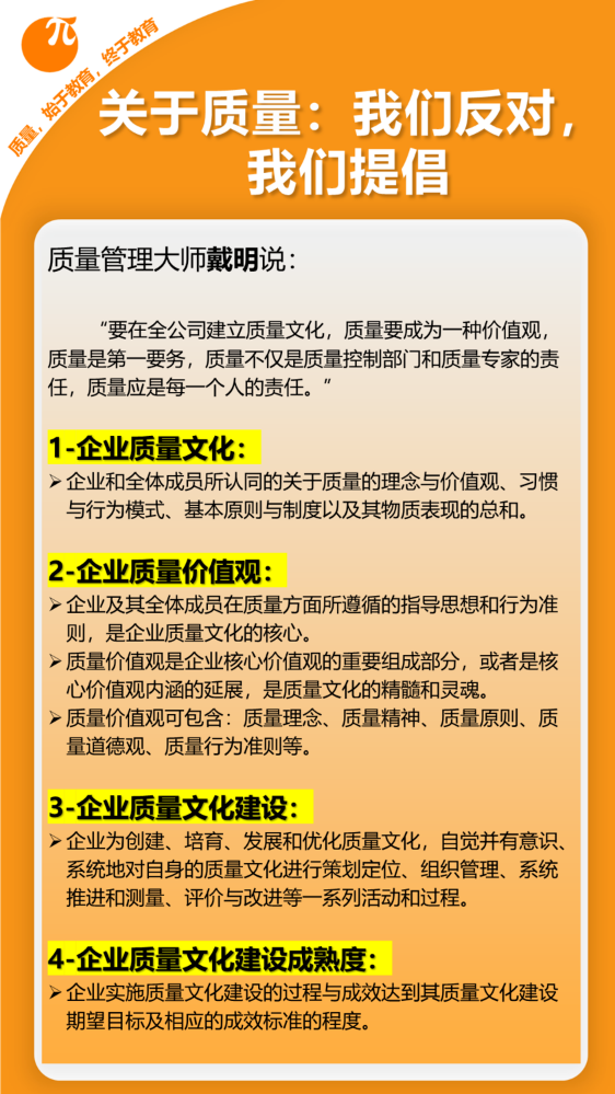 质量文化-第1期